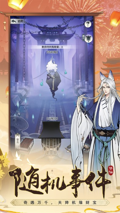 腾讯无极仙途手游 v1.8.4 安卓版 0