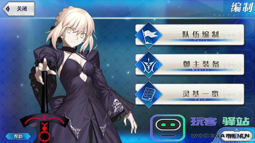 命运冠位指定新手攻略 命运冠位指定新手攻略