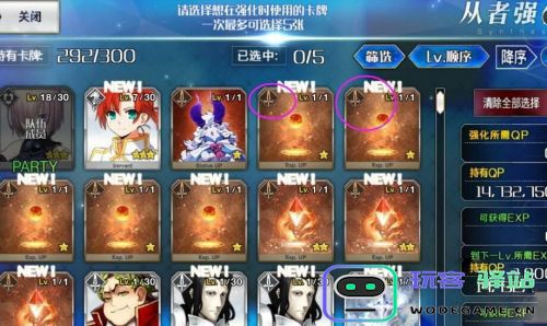 命运冠位指定从者快速升级技巧 命运冠位指定从者快速升级技巧