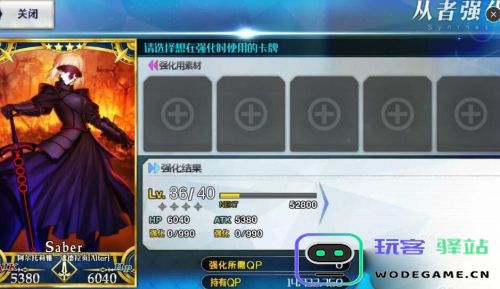 命运冠位指定从者快速升级技巧 命运冠位指定从者快速升级技巧