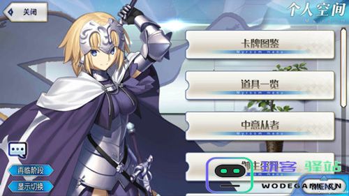 命运冠位指定新手攻略 命运冠位指定新手攻略