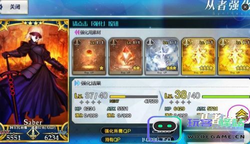 命运冠位指定从者快速升级技巧 命运冠位指定从者快速升级技巧