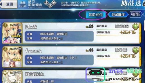 命运冠位指定从者快速升级技巧 命运冠位指定从者快速升级技巧