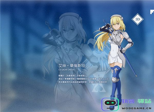 地城邂逅战斗编年史角色推荐 地城邂逅战斗编年史角色推荐