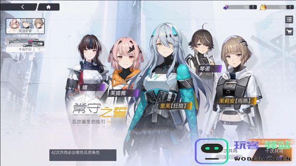 尘白禁区游戏玩法教程 尘白禁区手游官方版玩法教程