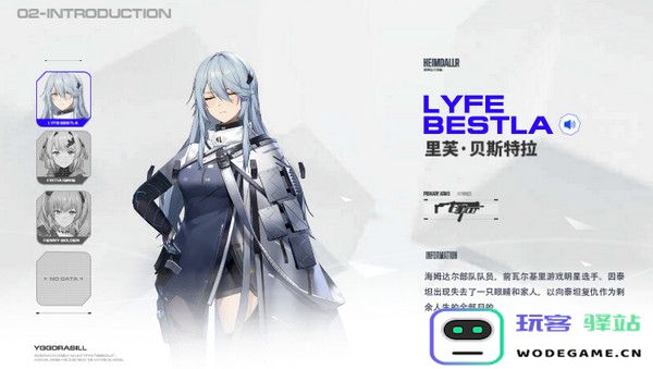 尘白禁区队员角色介绍 尘白禁区队员角色简介