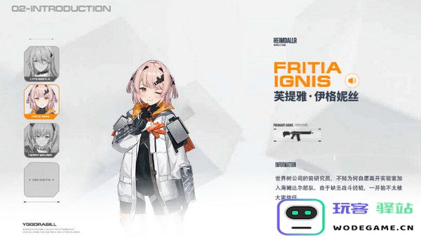 尘白禁区队员角色介绍 尘白禁区队员角色简介