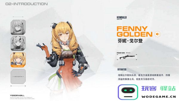 尘白禁区队员角色介绍 尘白禁区队员角色简介