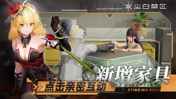 尘白禁区手游官方版 v3.0.0.89 安卓版 4