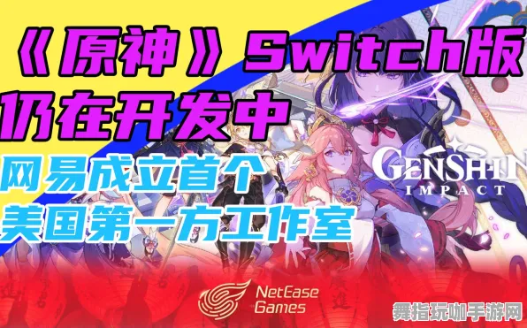 《原神》反作弊系统-国庆前瞻-Xbox Series X-跨平台联机 《原神》反作弊系统-国庆前瞻-Xbox Series X-跨平台联机