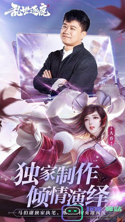 乱世逐鹿最新版 乱世逐鹿手游官方下载