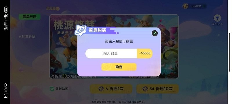 元梦之星抽奖模拟器手机版 v1.1 安卓最新版 1