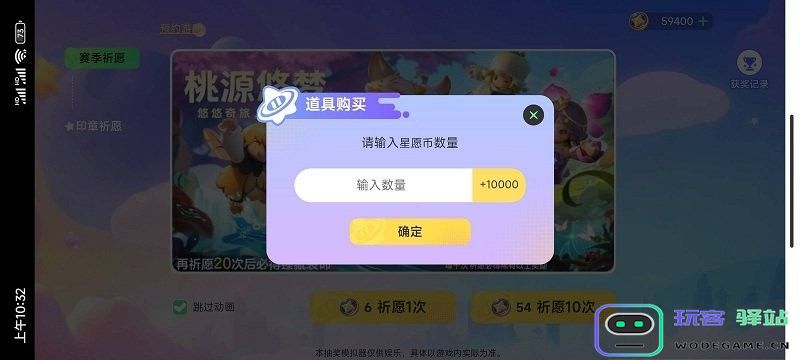 元梦之星抽奖模拟器app免费版玩法教程 元梦之星抽奖模拟器手机版玩法教程