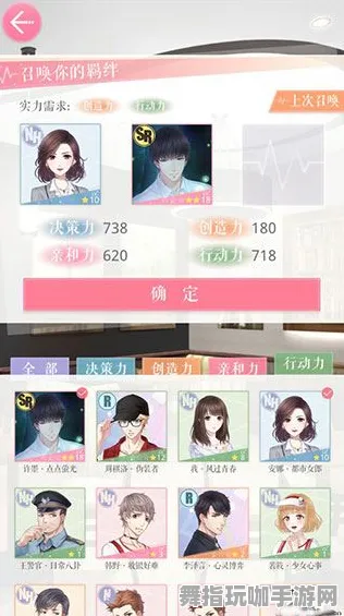 《恋与制作人》插件配置-实时更新-每日热修-安卓/iOS-体感交互-装备搭配推荐 《恋与制作人》插件配置-实时更新-每日热修-安卓/iOS-体感交互-装备搭配推荐