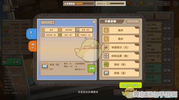 《中国式家长》成就系统-端午特辑-跨平台联机-装备搭配推荐 《中国式家长》成就系统-端午特辑-跨平台联机-装备搭配推荐