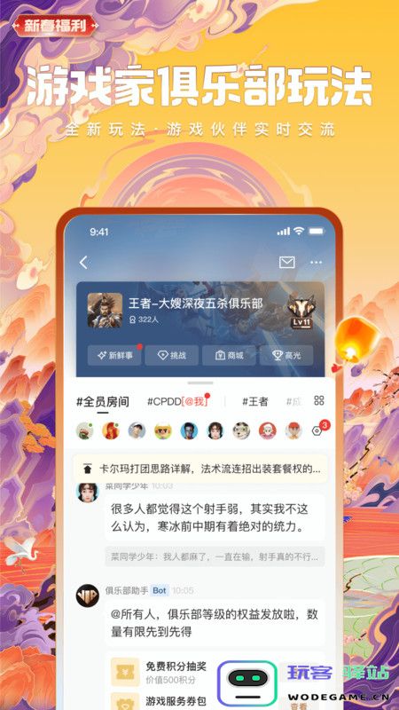 心悦会员 心悦会员官网下载