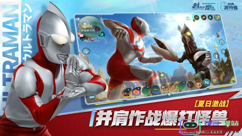 创造与魔法官方版 创造与魔法最新版本下载