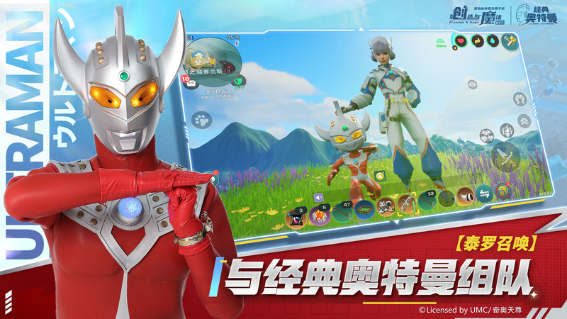 创造与魔法官服版 v1.0.0780 安卓版 1