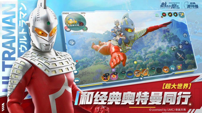 创造与魔法官服版 v1.0.0780 安卓版 2