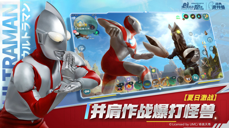 创造与魔法官服版 v1.0.0780 安卓版 3