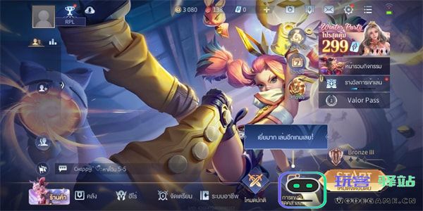 传说对决泰国版攻略 传说对决泰服攻略