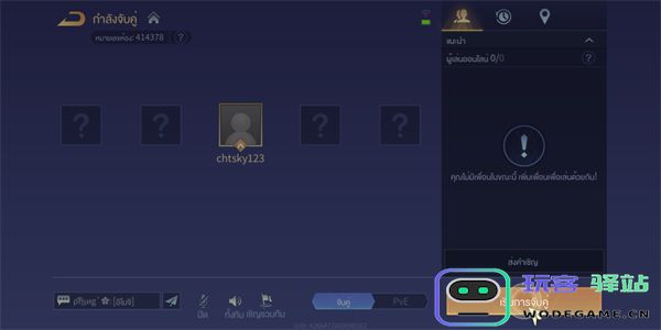 传说对决泰国版攻略 传说对决泰服攻略