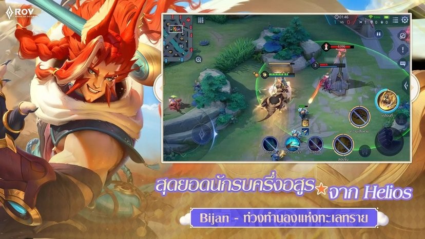 garena rov传说对决泰国服 v1.56.1.3 安卓官方手机版 1