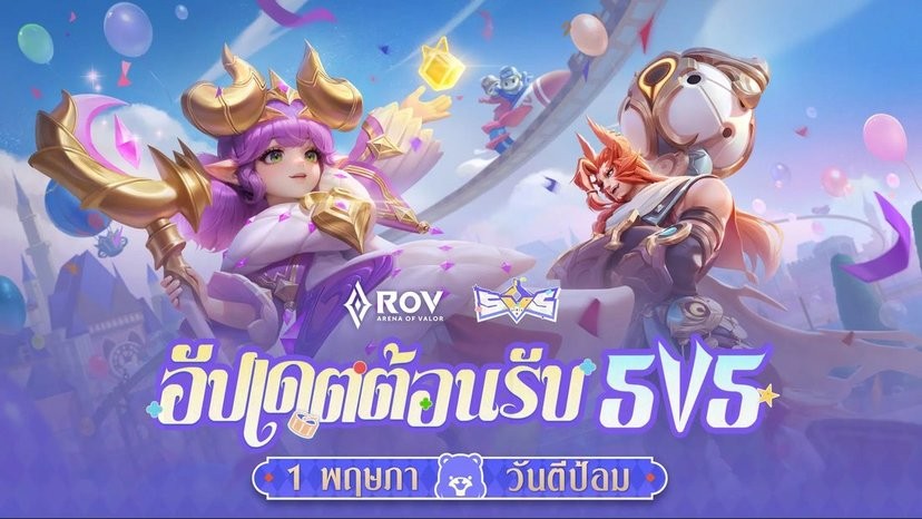 garena rov传说对决泰国服 v1.56.1.3 安卓官方手机版 2