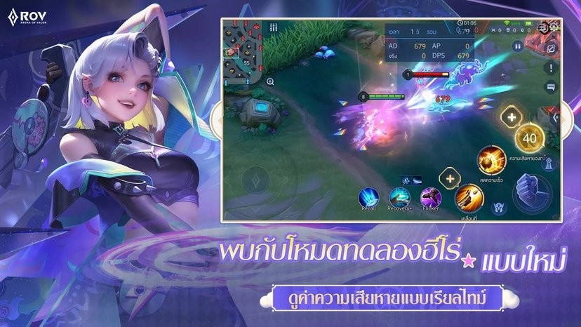 garena rov传说对决泰国服 v1.56.1.3 安卓官方手机版 3