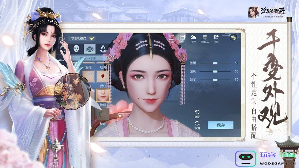 浮生为卿歌台湾版 浮生为卿歌台服下载