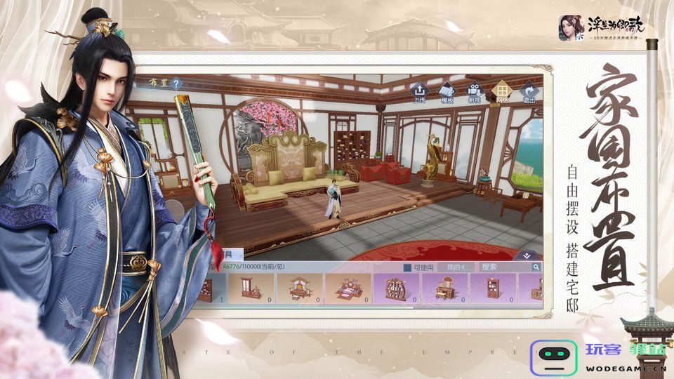 浮生为卿歌台湾版 浮生为卿歌台服下载