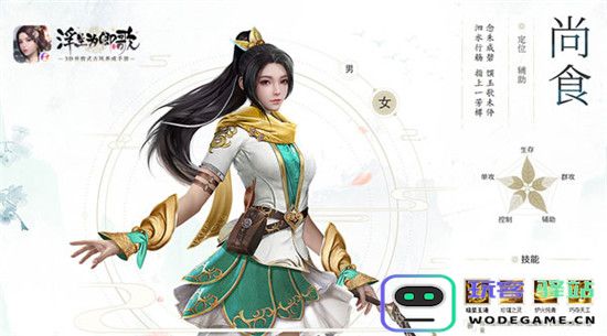 浮生为卿歌台湾版职业介绍 浮生为卿歌台服版职业攻略