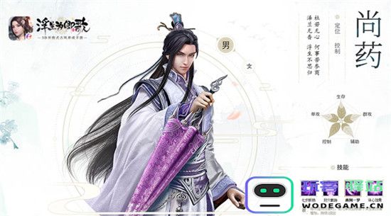 浮生为卿歌台湾版职业介绍 浮生为卿歌台服版职业攻略