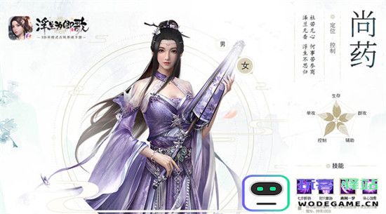 浮生为卿歌台湾版职业介绍 浮生为卿歌台服版职业攻略