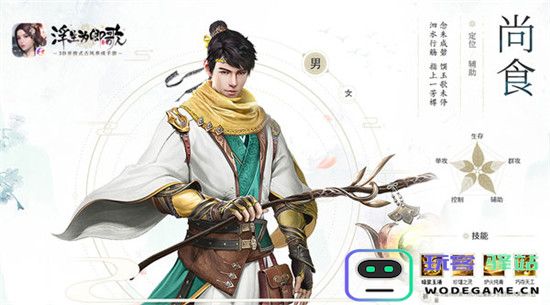 浮生为卿歌台湾版职业介绍 浮生为卿歌台服版职业攻略