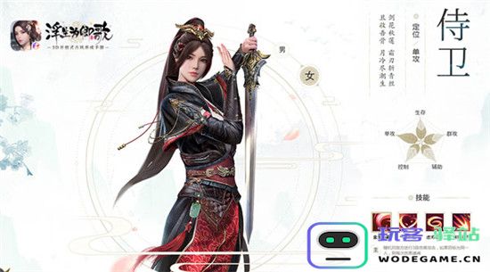 浮生为卿歌台湾版职业介绍 浮生为卿歌台服版职业攻略