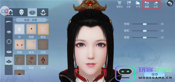 浮生为卿歌台湾版妆容系统玩法介绍 浮生为卿歌台服版妆容系统玩法攻略