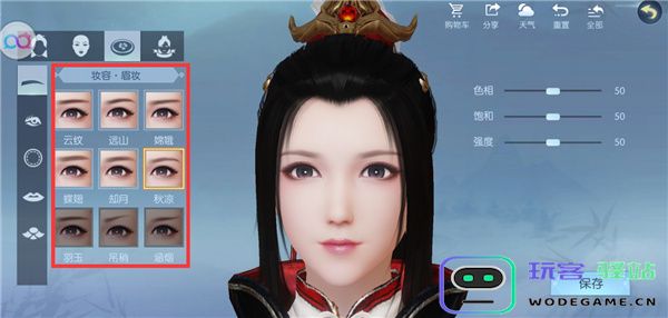 浮生为卿歌台湾版妆容系统玩法介绍 浮生为卿歌台服版妆容系统玩法攻略