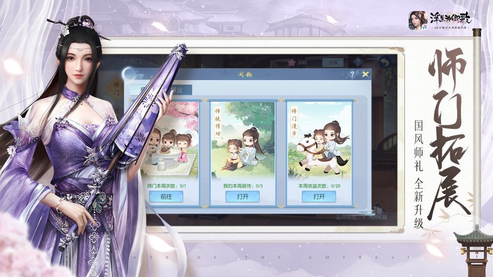 浮生为卿歌台湾版 v2.7.7 安卓最新版 2