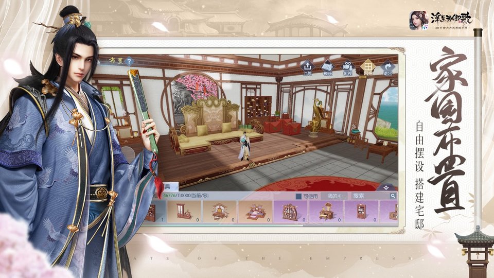 浮生为卿歌台湾版 v2.7.7 安卓最新版 3