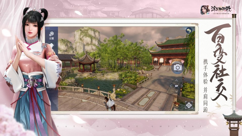 浮生为卿歌台湾版 v2.7.7 安卓最新版 0