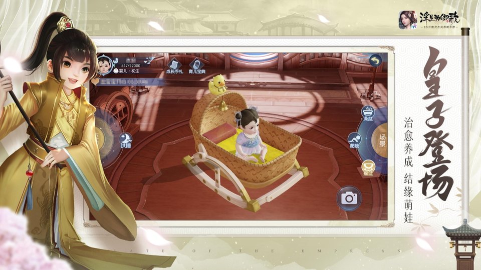 浮生为卿歌台湾版 v2.7.7 安卓最新版 4