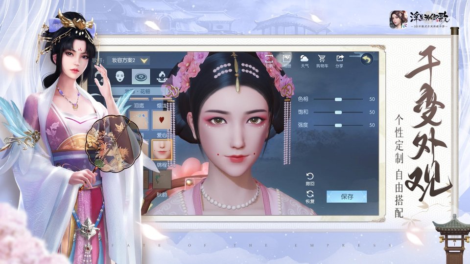 浮生为卿歌台湾版 v2.7.7 安卓最新版 6