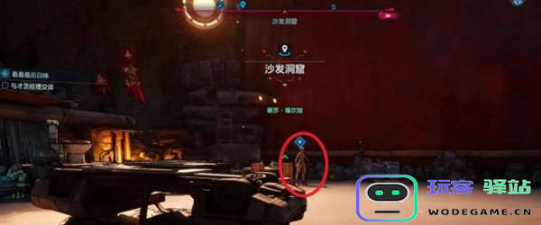 无主之地4最最最后召唤支线怎么做图三 无主之地4最最最后召唤支线怎么做图三