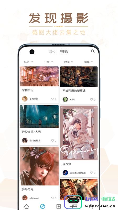 光之收藏家app 光之收藏家手机版下载