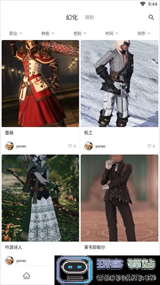 光之收藏家手机版 光之收藏家app使用说明