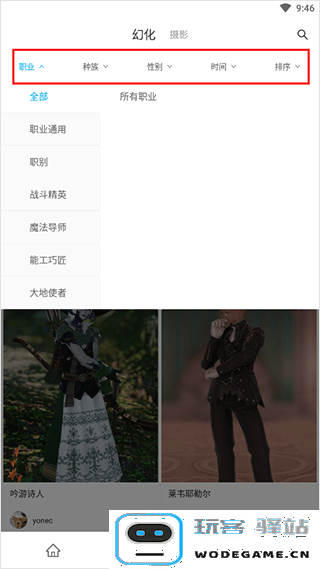 光之收藏家最新版 光之收藏家app使用说明