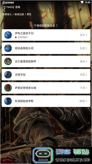 光之收藏家手机版 光之收藏家app使用说明