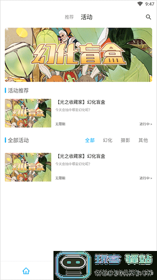 光之收藏家app 光之收藏家app使用说明