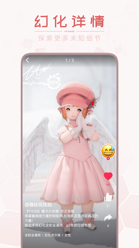 光之收藏家app v3.6.14 官方安卓版 0